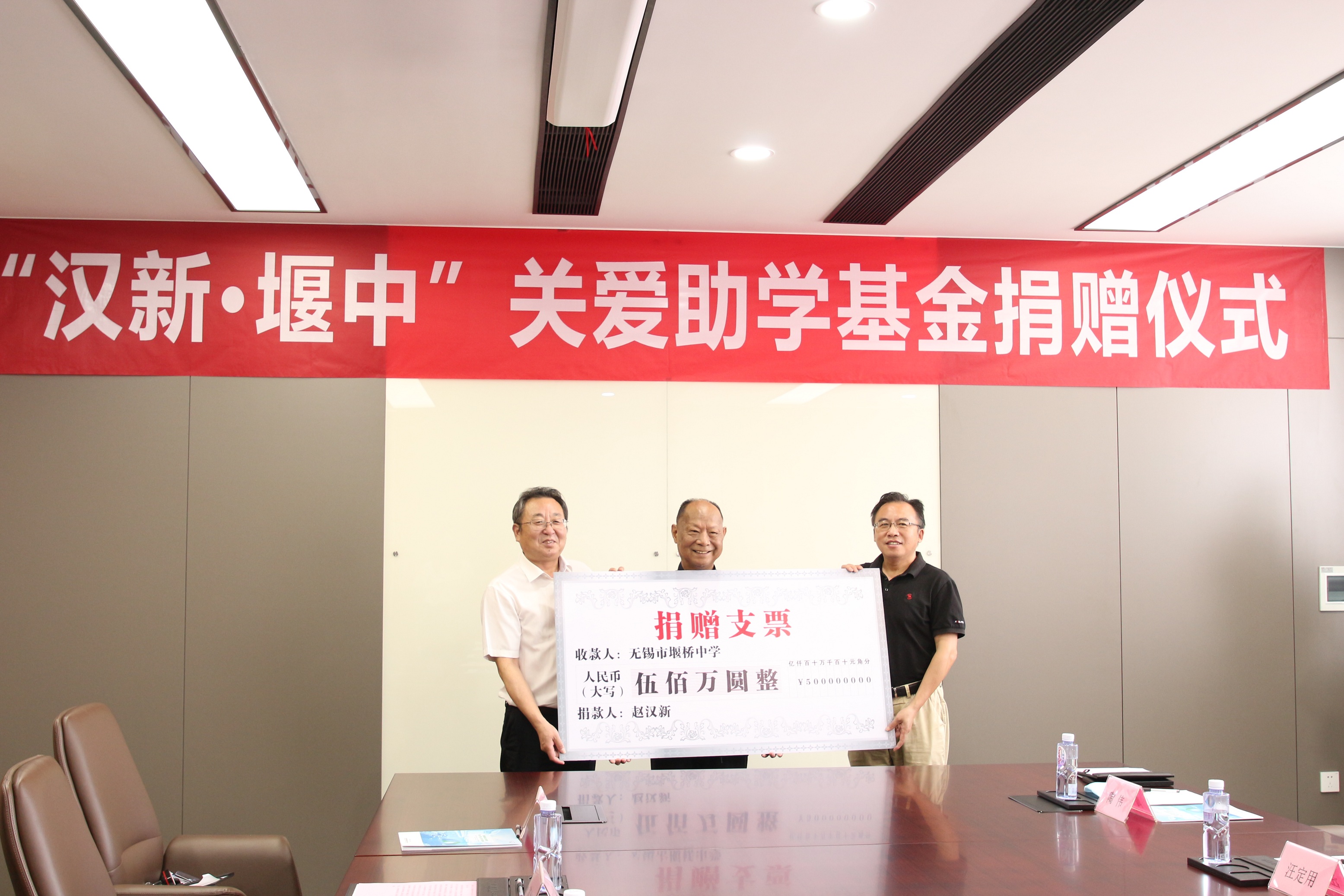 情系教育，回馈母校
