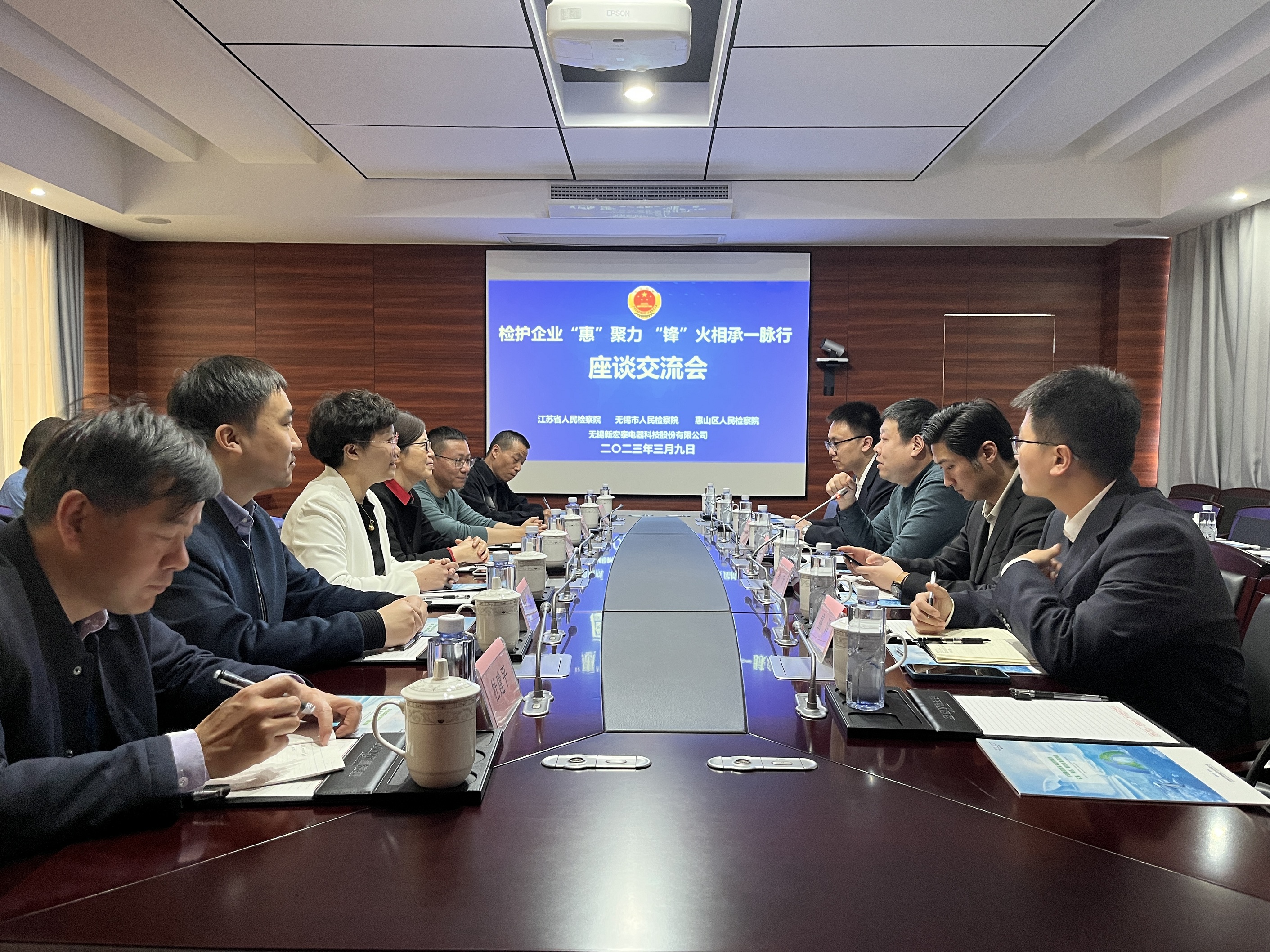 座谈交流会